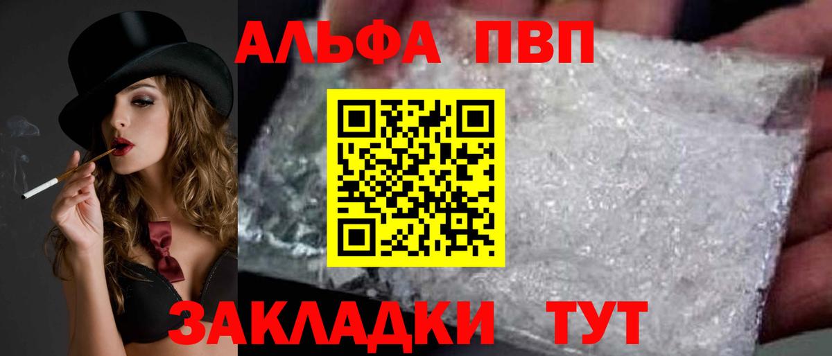 Тулун  Альфа ПВП  A-PVP мука  где можно купить   Вход с VPN  A-PVP СК  A-PVP Crystall 