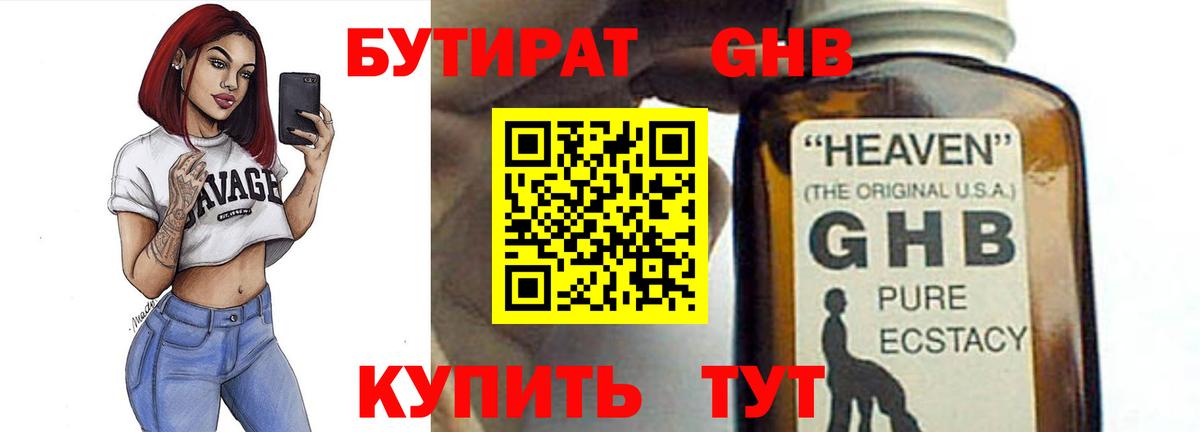 Тулун  Бутират  Вход с VPN  БУТИРАТ Butirat 
