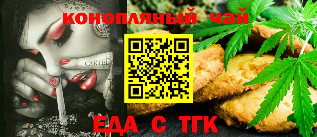 Cannafood марихуана Тулун