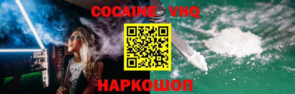 Cocaine Эквадор Тулун