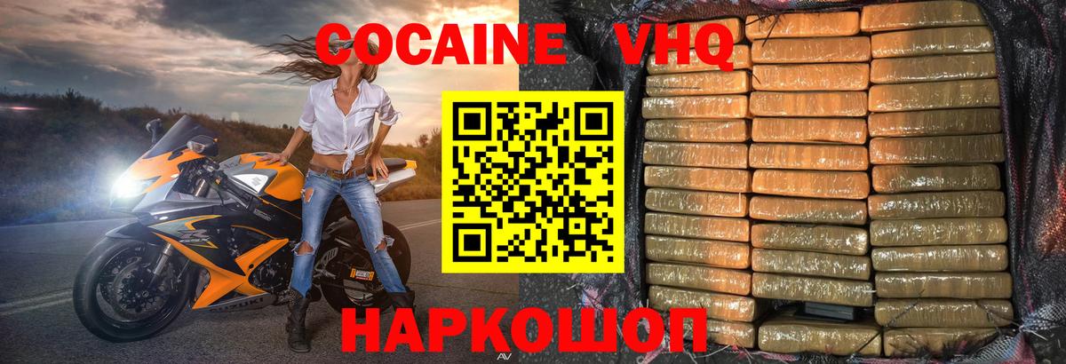 Кокаин Columbia  Cocaine Эквадор  Вход с VPN  Тулун 