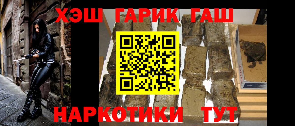 Тулун  Гашиш гарик  ГАШ  Вход с VPN  Гашиш VHQ 
