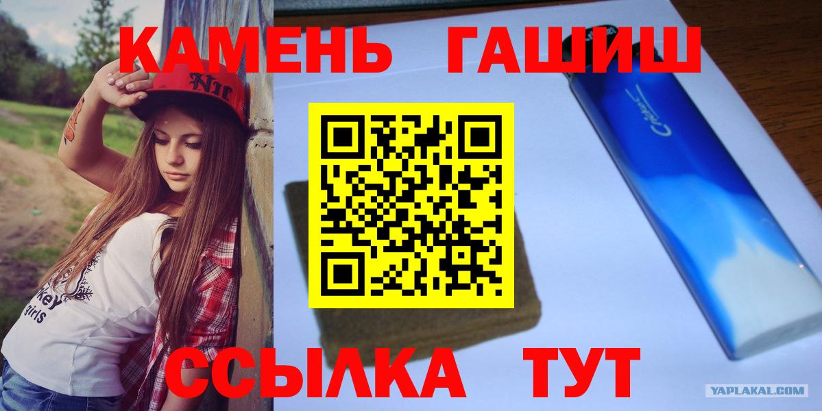ГАШ гашик Тулун