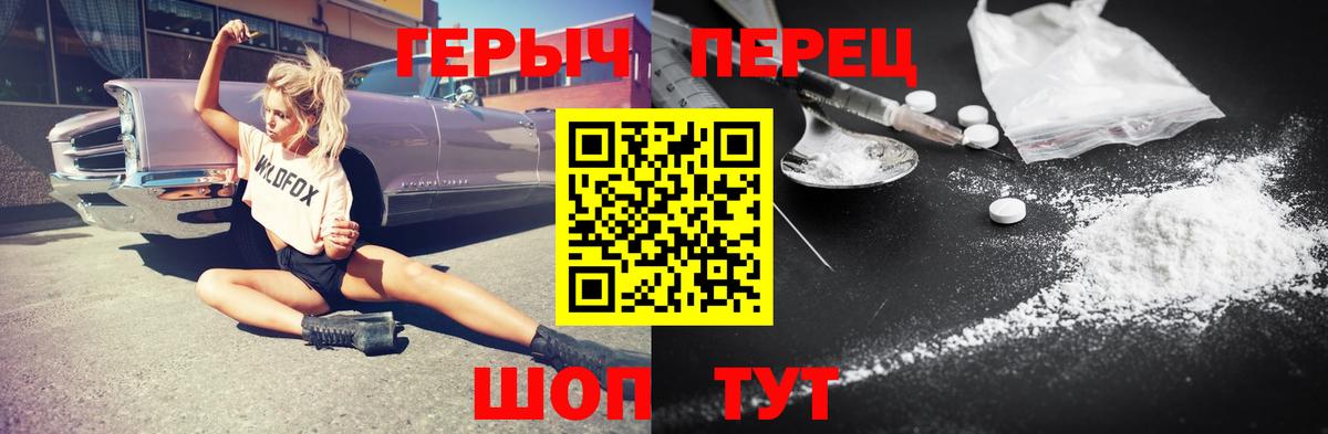 Тулун  Героин Heroin  Вход с VPN 