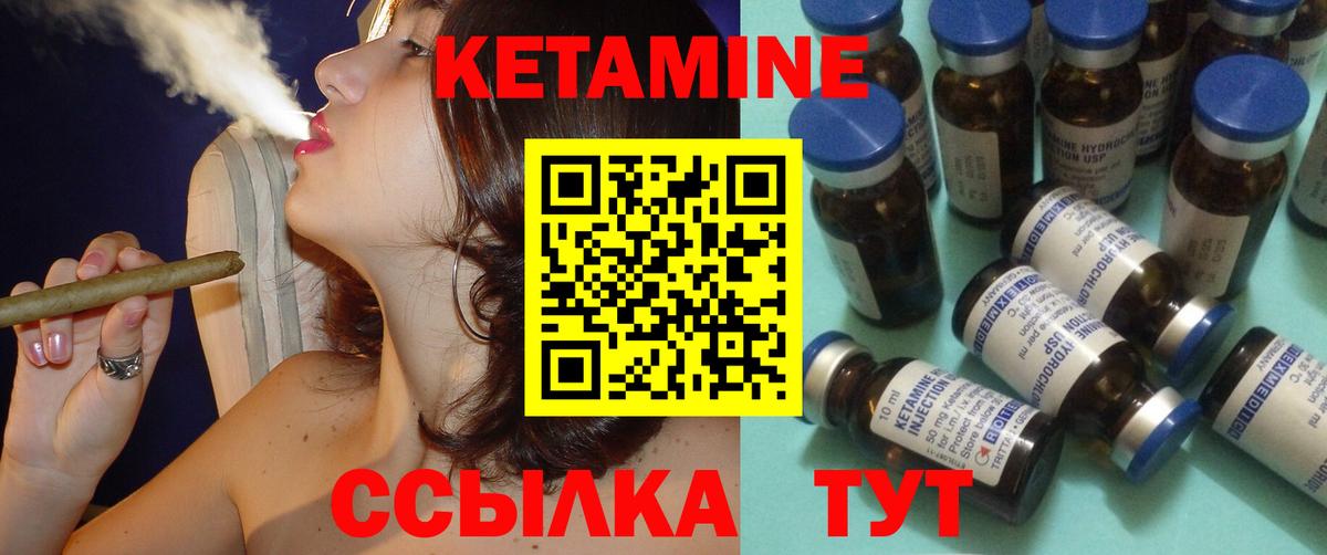 КЕТАМИН VHQ Тулун