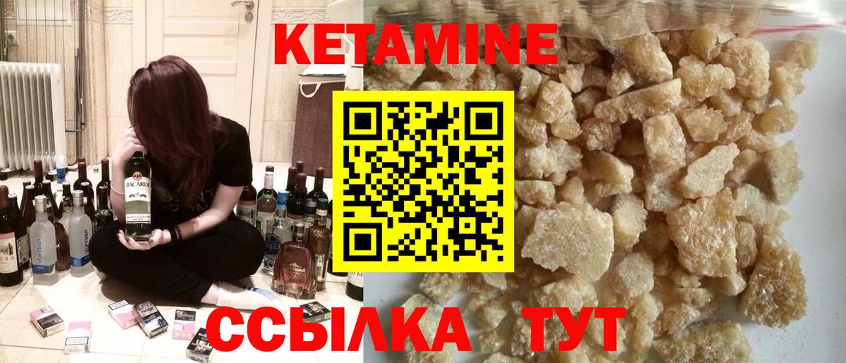Тулун  КЕТАМИН ketamine  Вход с VPN 
