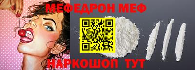 мефедрон Краснодар
