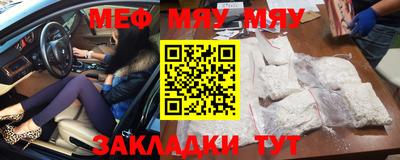 мефедрон Краснокаменск