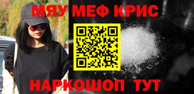 мефедрон Краснодар