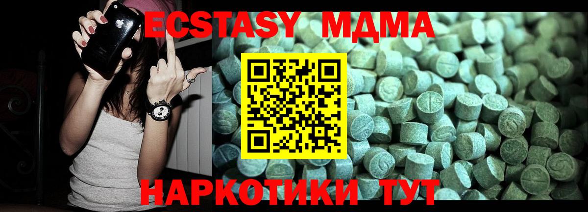 MDMA кристаллы  MDMA  МДМА молли  Тулун  Вход с VPN 