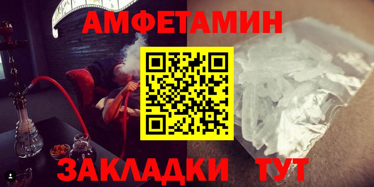 Метамфетамин витя Тулун
