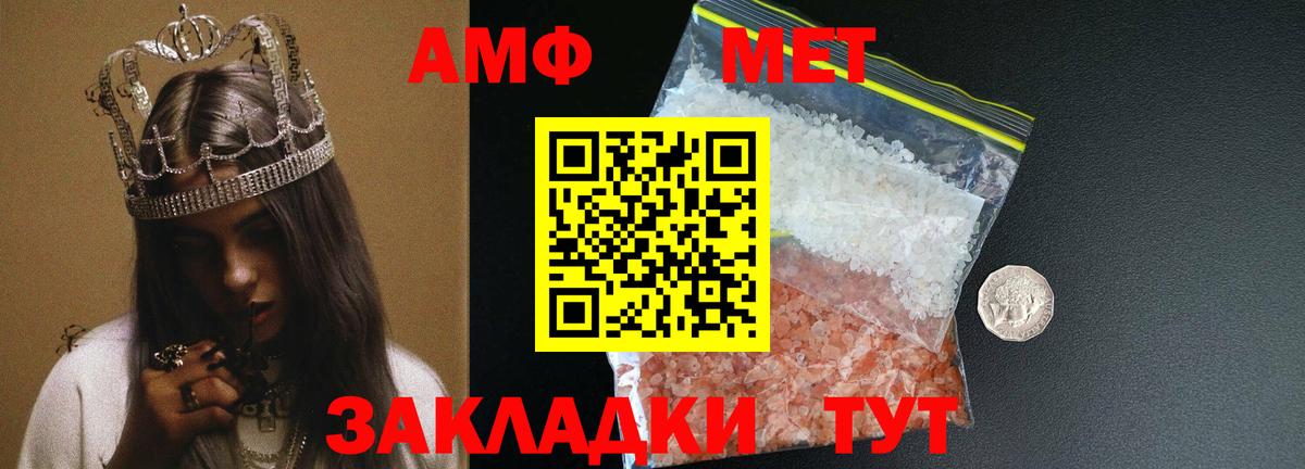 Тулун  Первитин пудра  Метамфетамин  Вход с VPN 