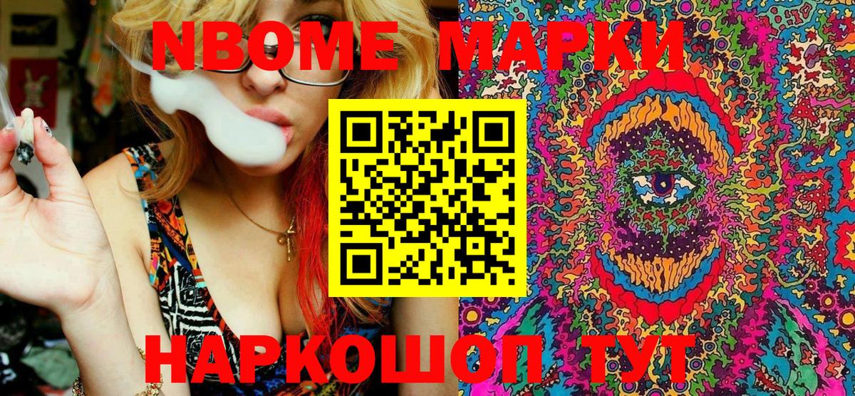 Марки NBOMe 1,5мг  Марки NBOMe  Тулун  Вход с VPN  Марки NBOMe 1,5мг 