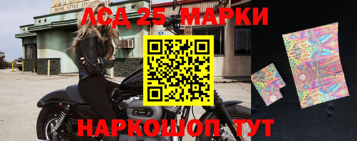 Марки 25I-NBOMe 1,5мг Тулун
