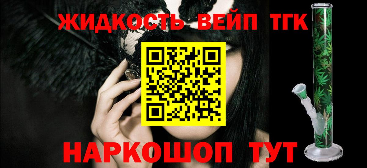 Дистиллят ТГК Wax  Вход с VPN  Тулун 