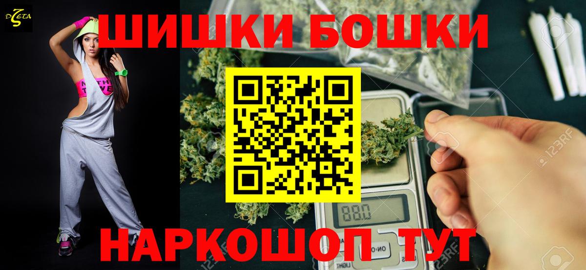 Бошки Шишки марихуана Тулун